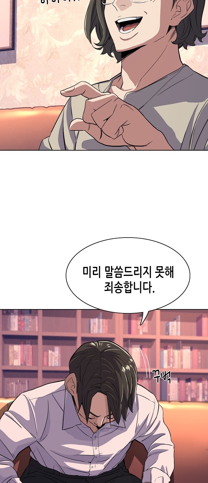 54 페이지