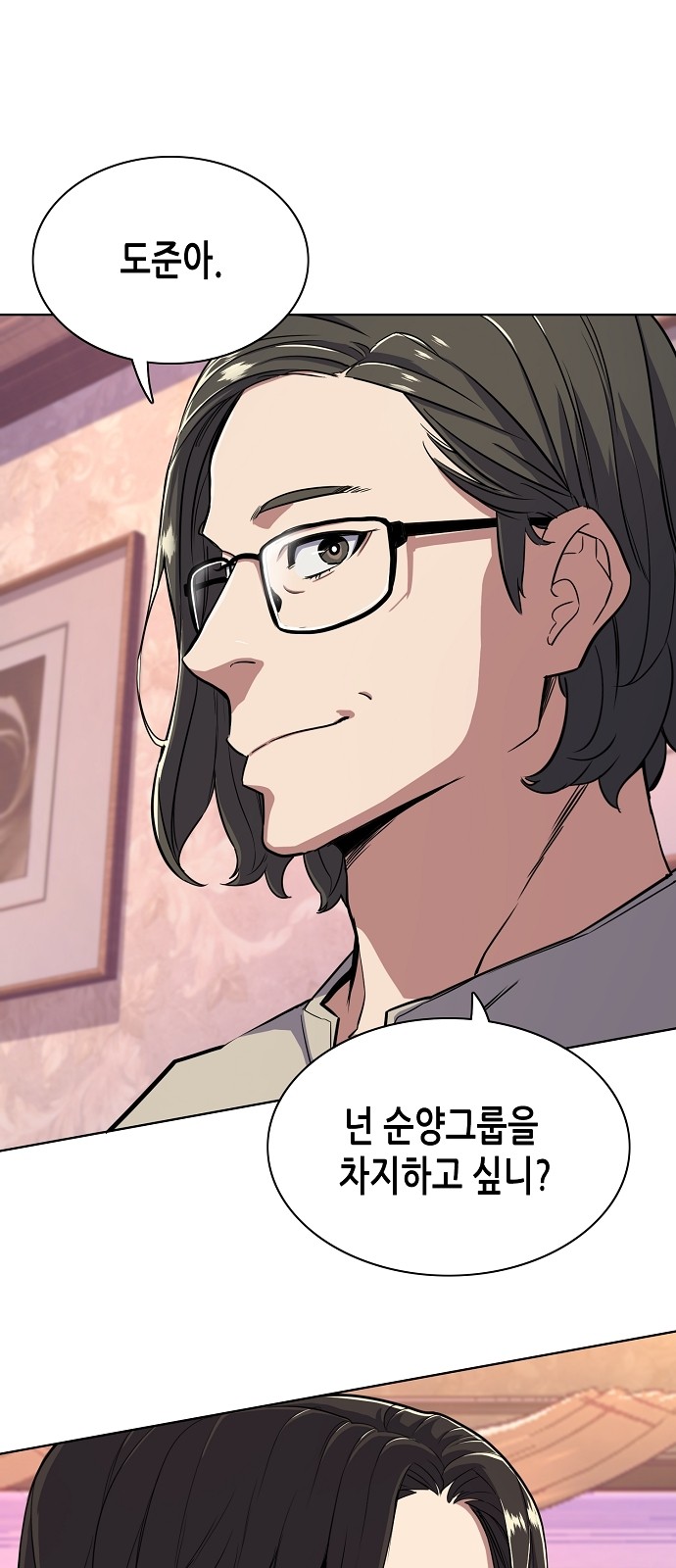 61 페이지