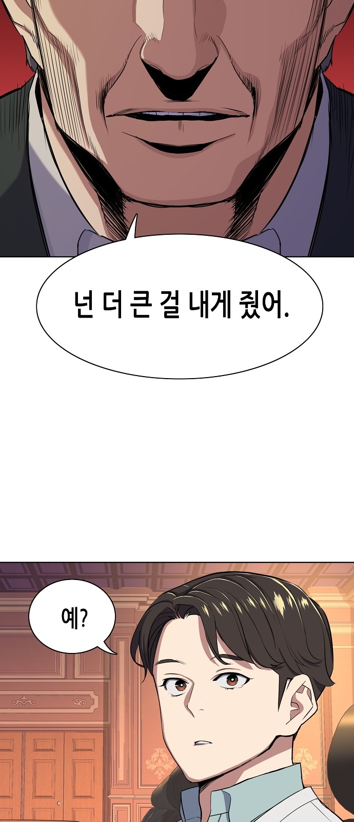 54 페이지