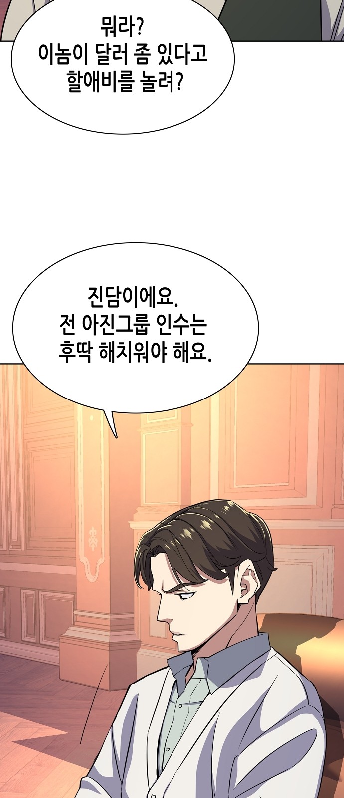 54 페이지