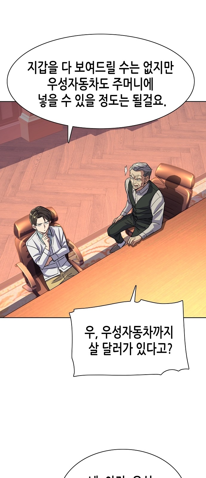 61 페이지