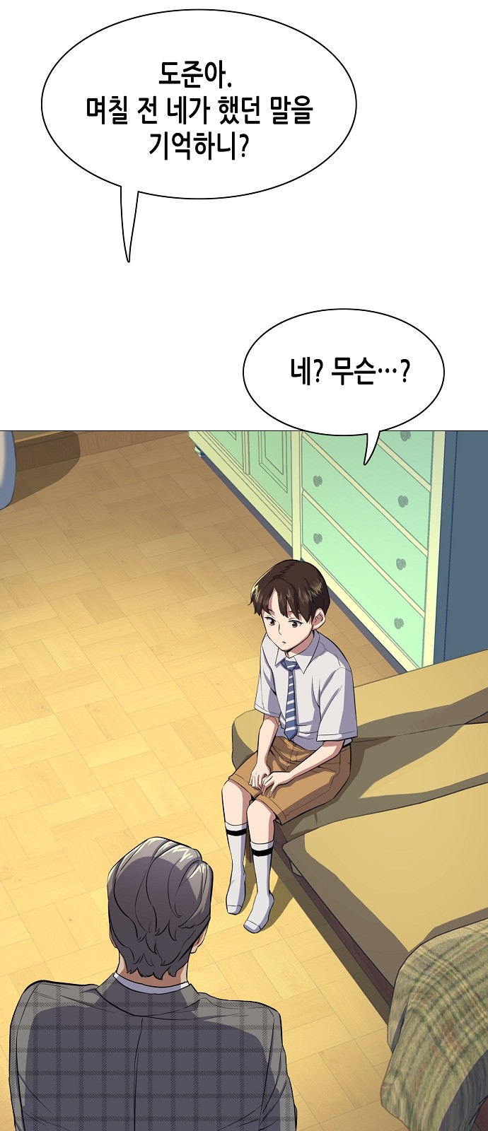 49 페이지