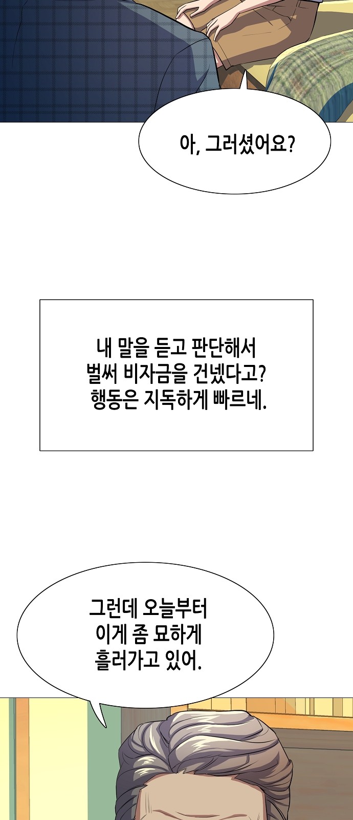 53 페이지