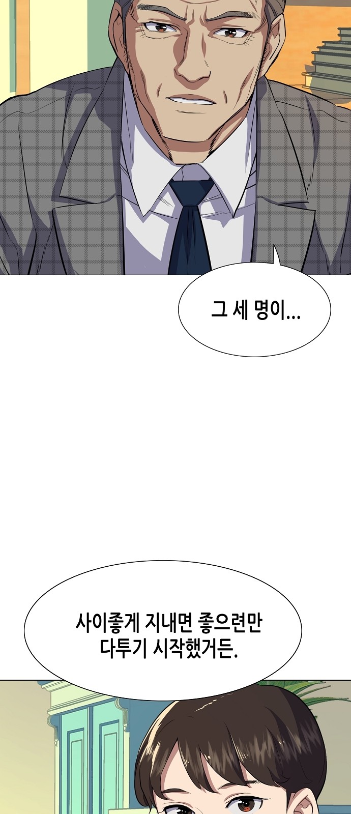 54 페이지