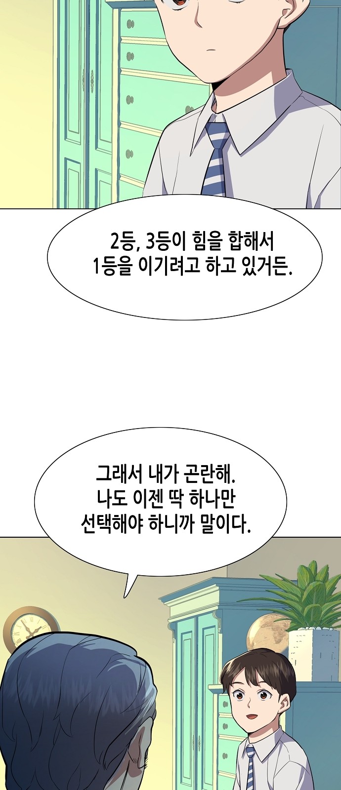 55 페이지