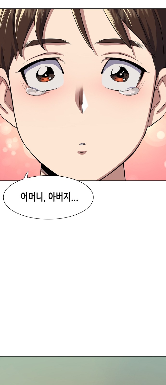 91 페이지