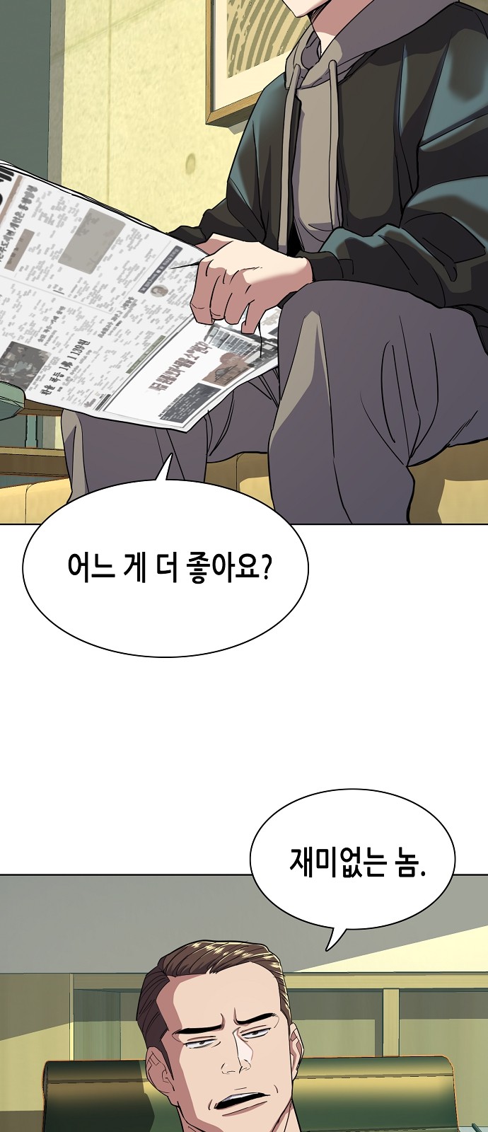 54 페이지