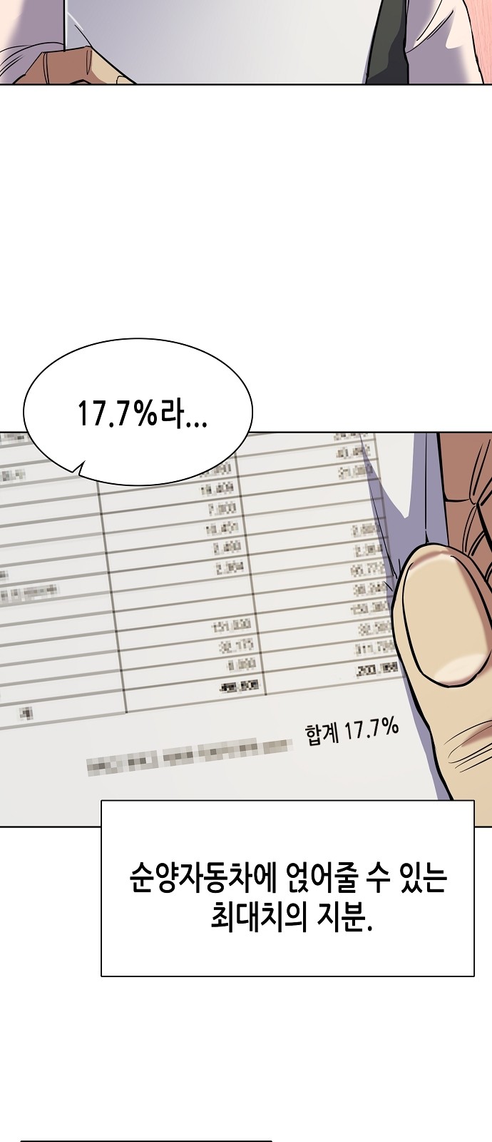 67 페이지