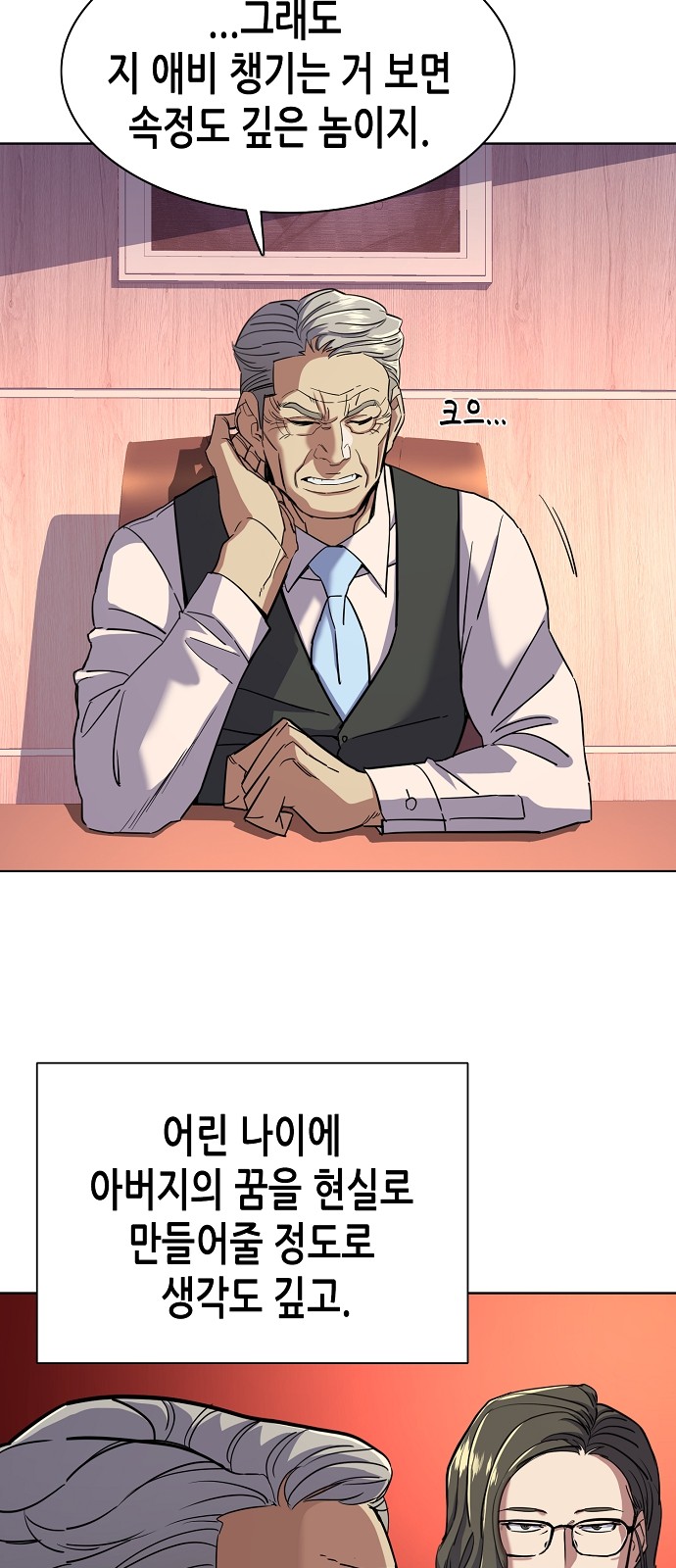 77 페이지