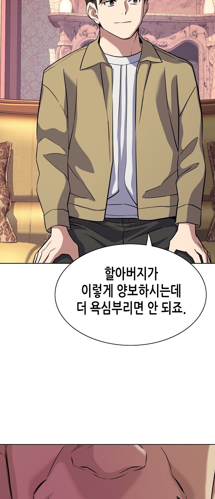 54 페이지