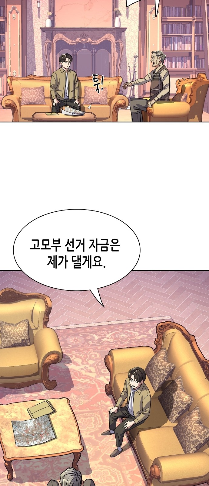 78 페이지