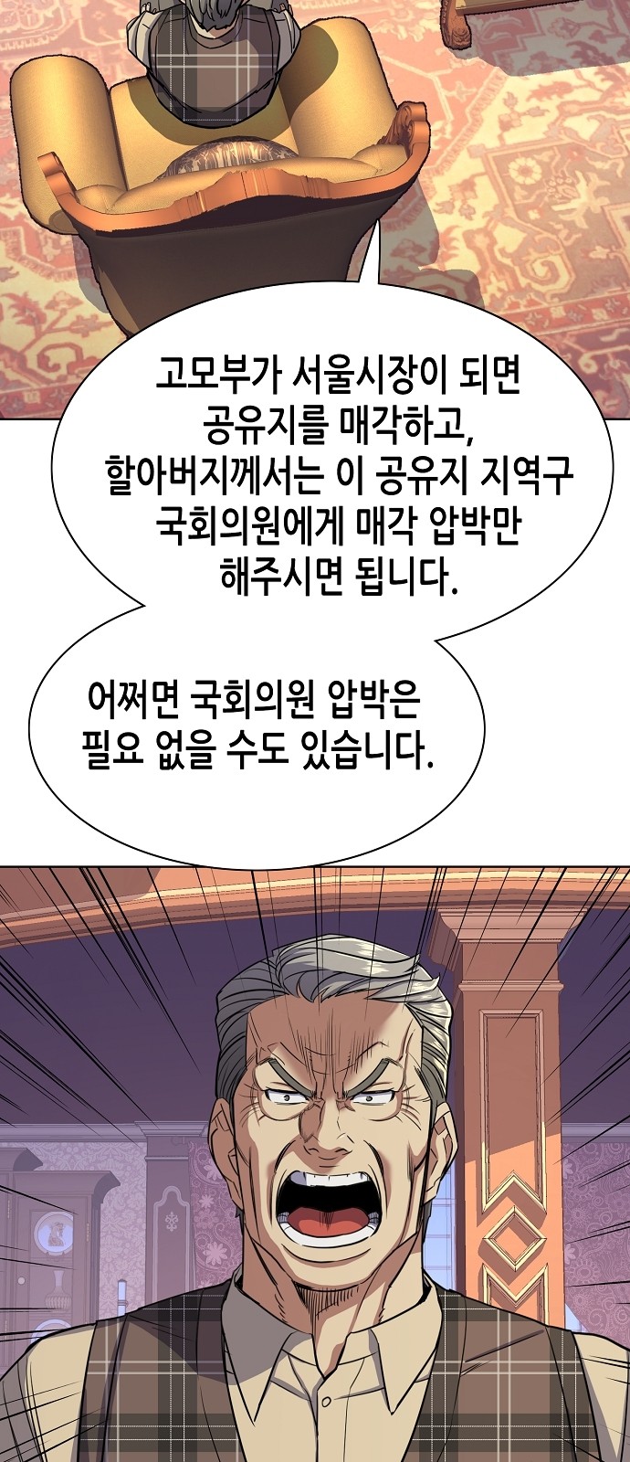 79 페이지