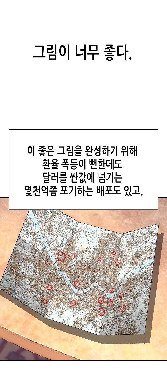 52 페이지
