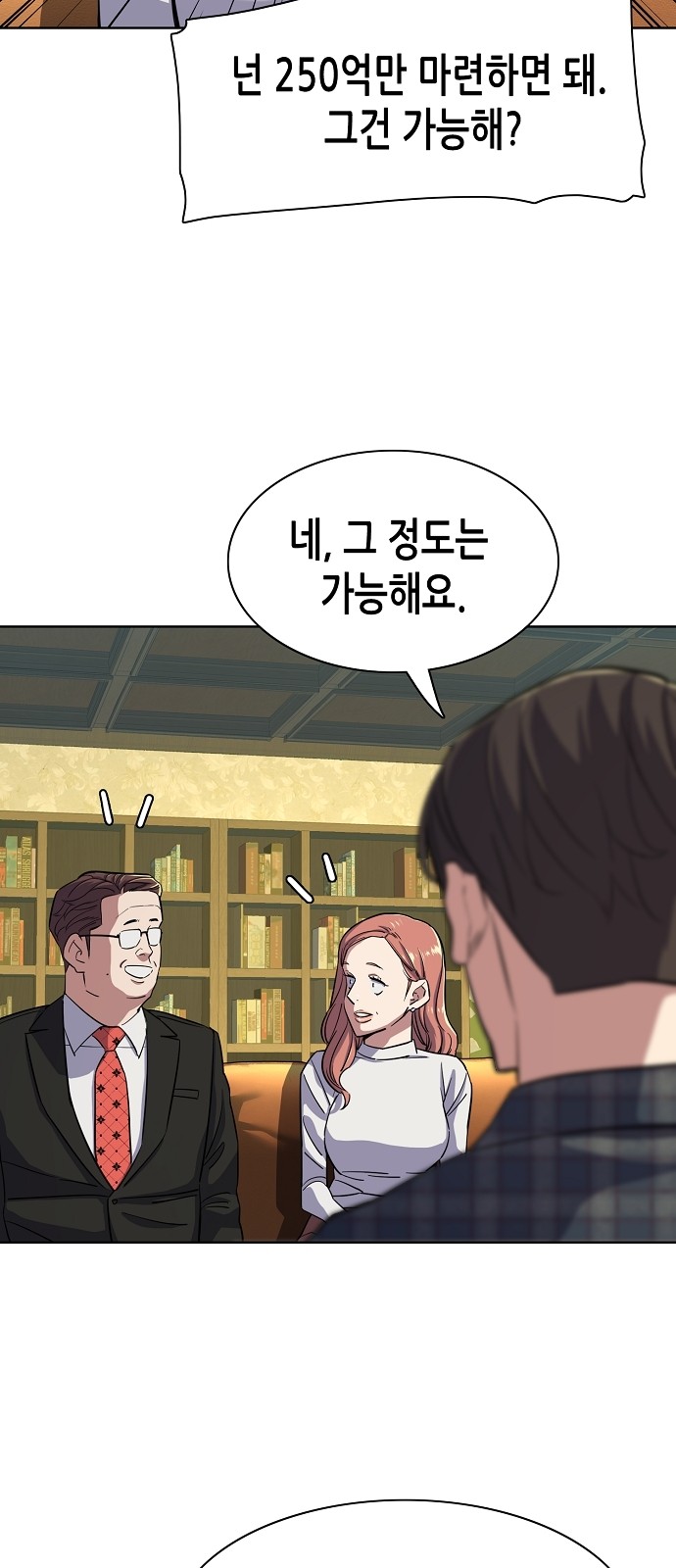 69 페이지