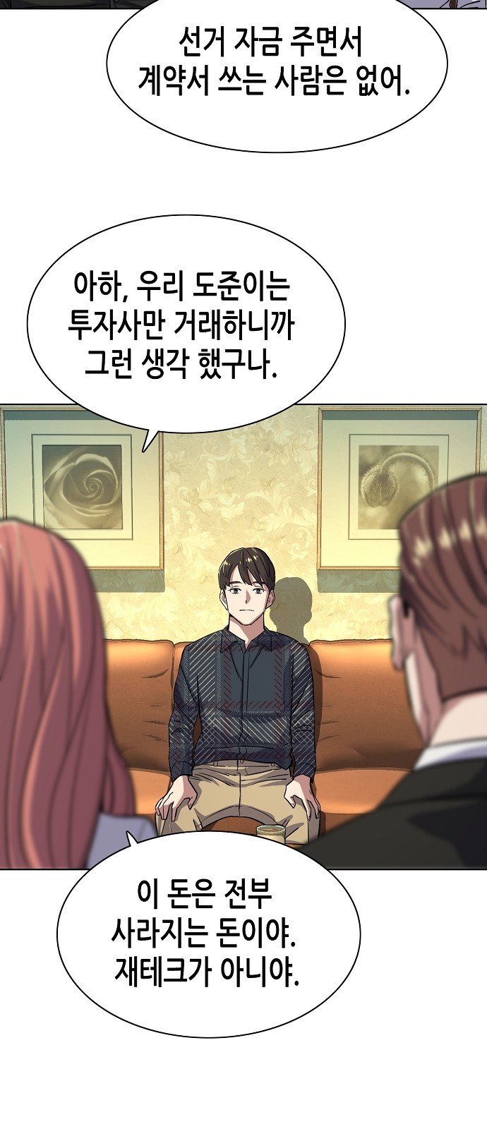 74 페이지