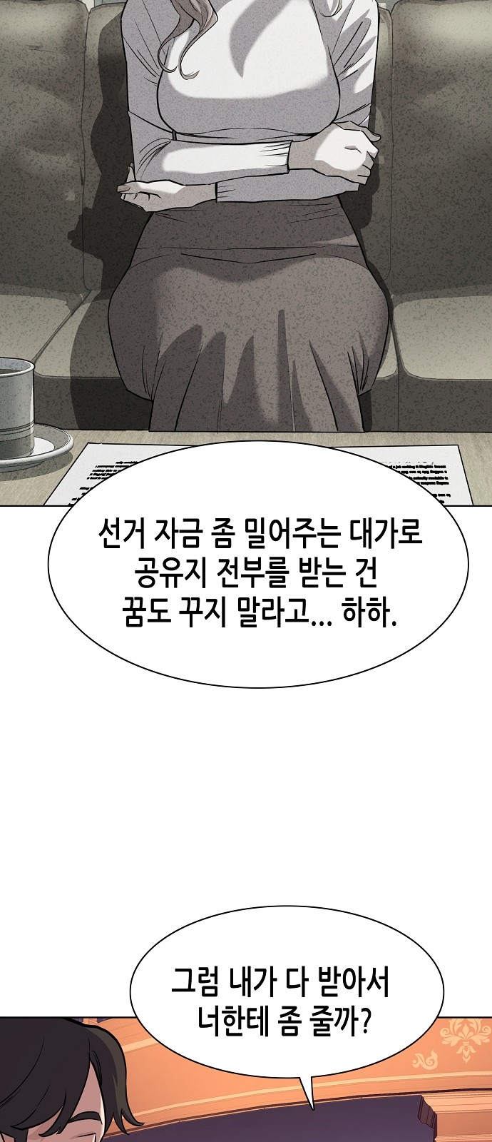 53 페이지