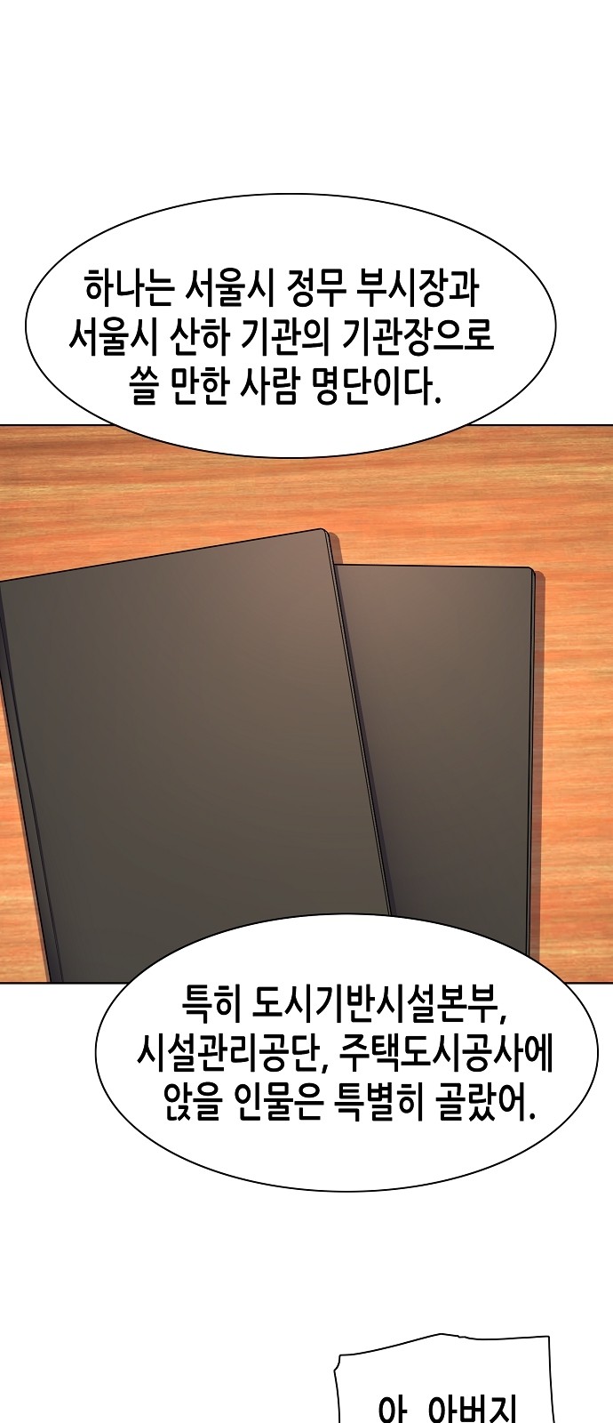 61 페이지