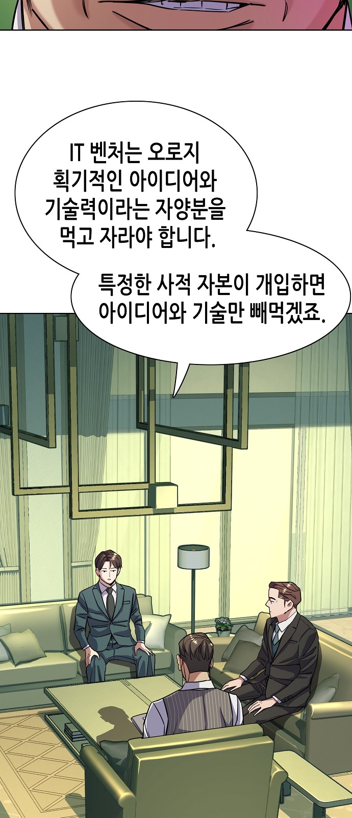 54 페이지