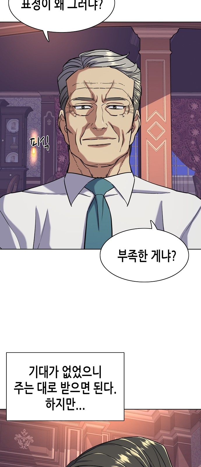 77 페이지