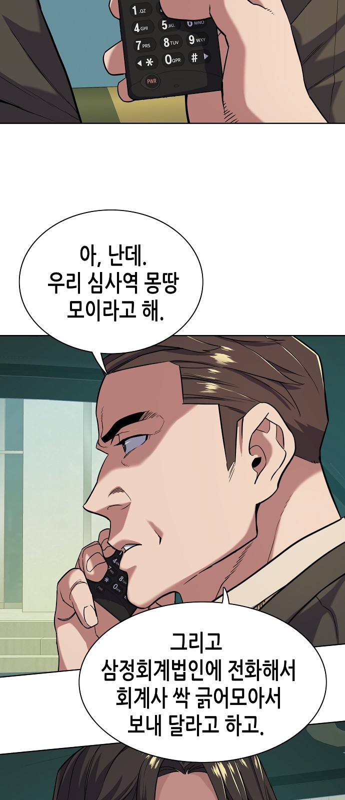 53 페이지