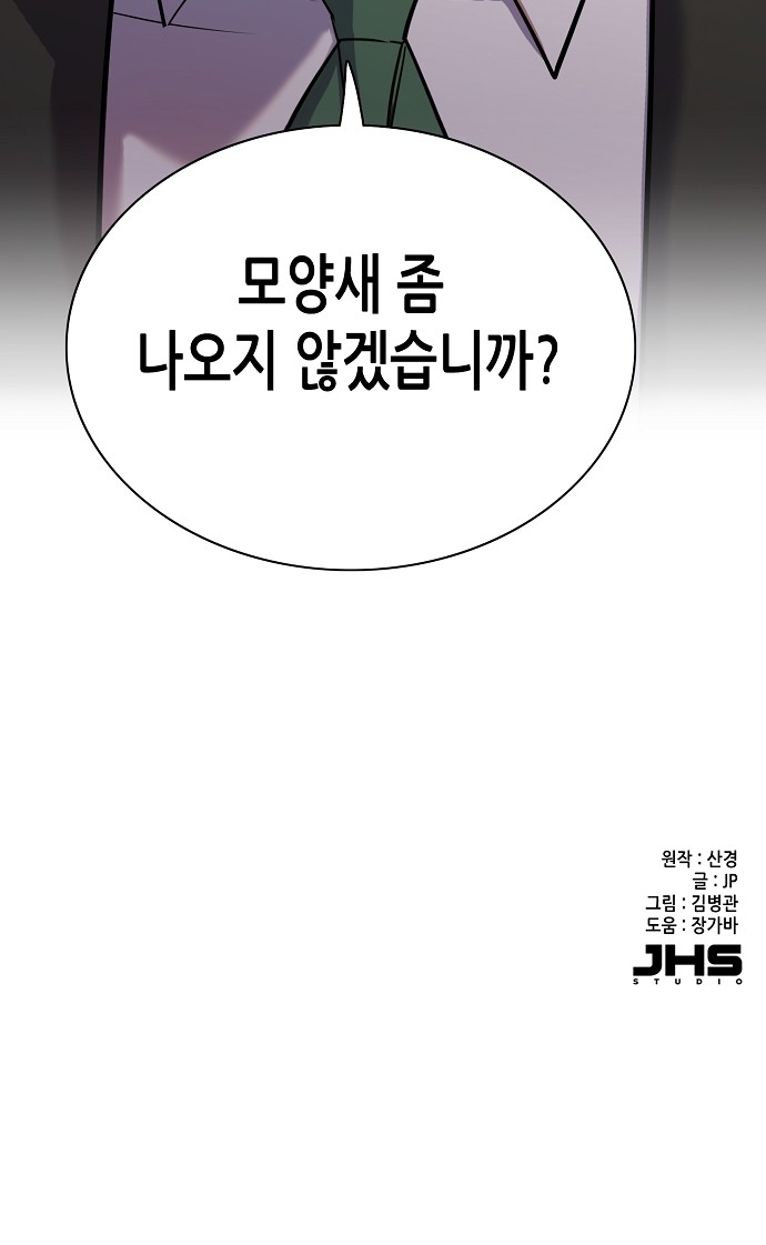 79 페이지