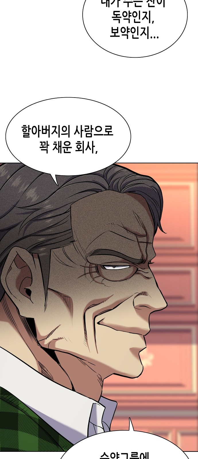 61 페이지