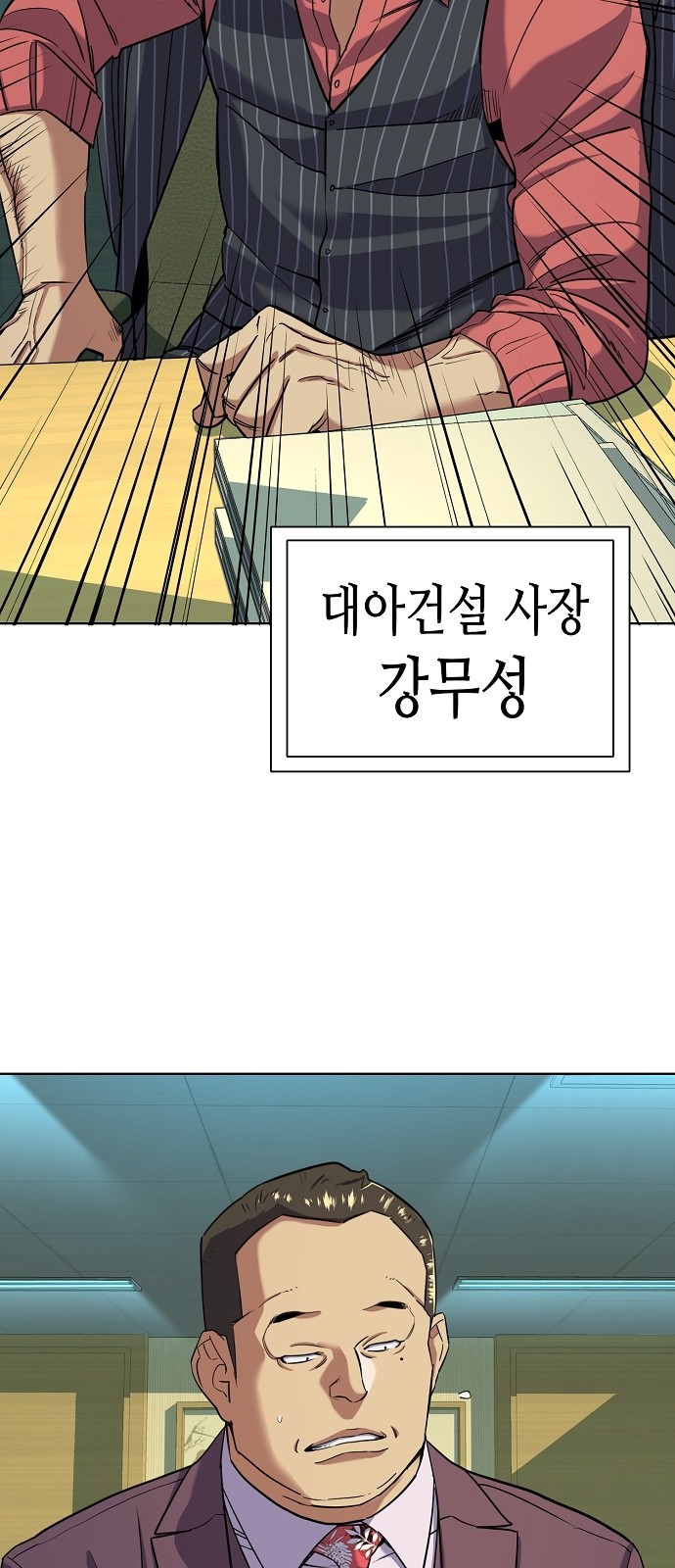 61 페이지