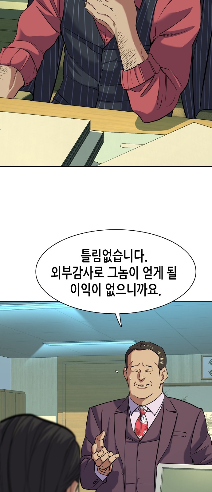69 페이지