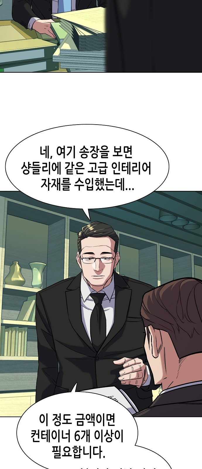 12 페이지