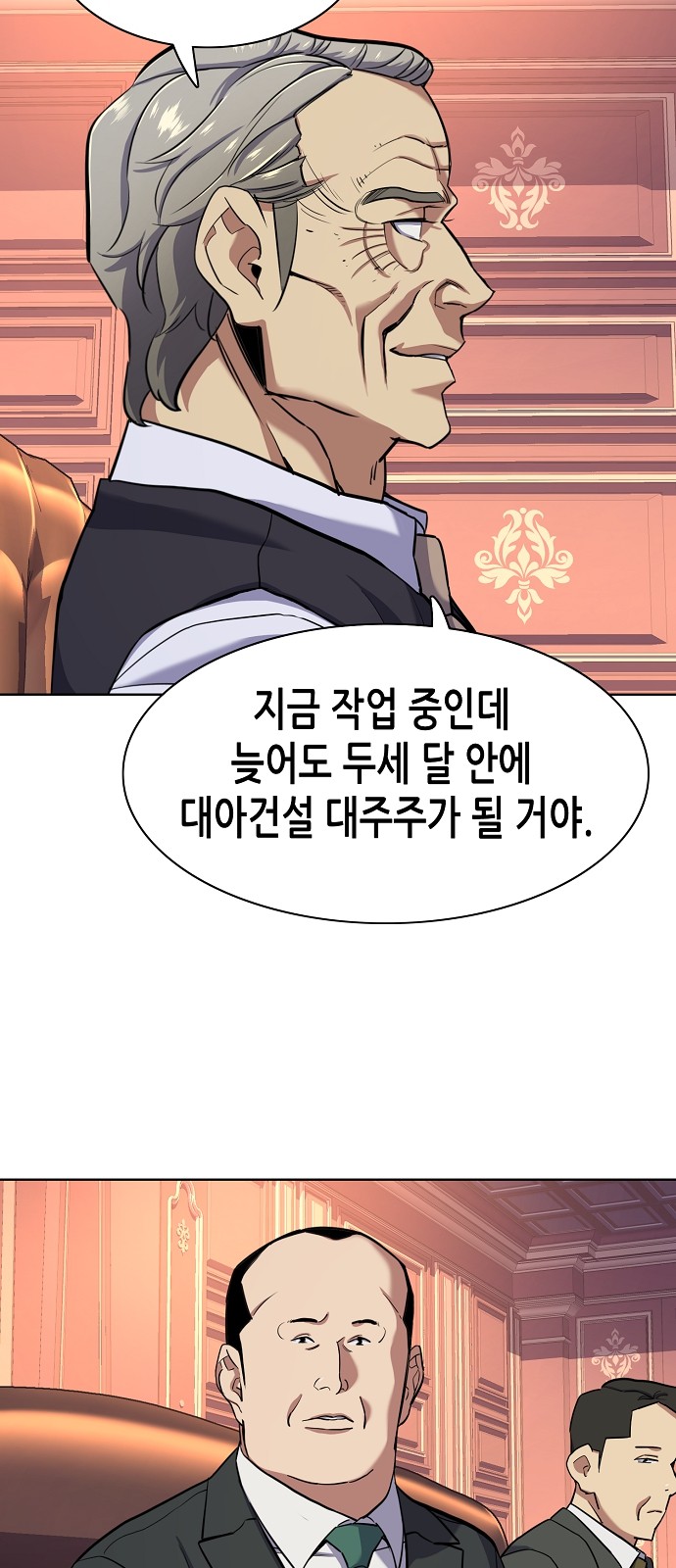 68 페이지