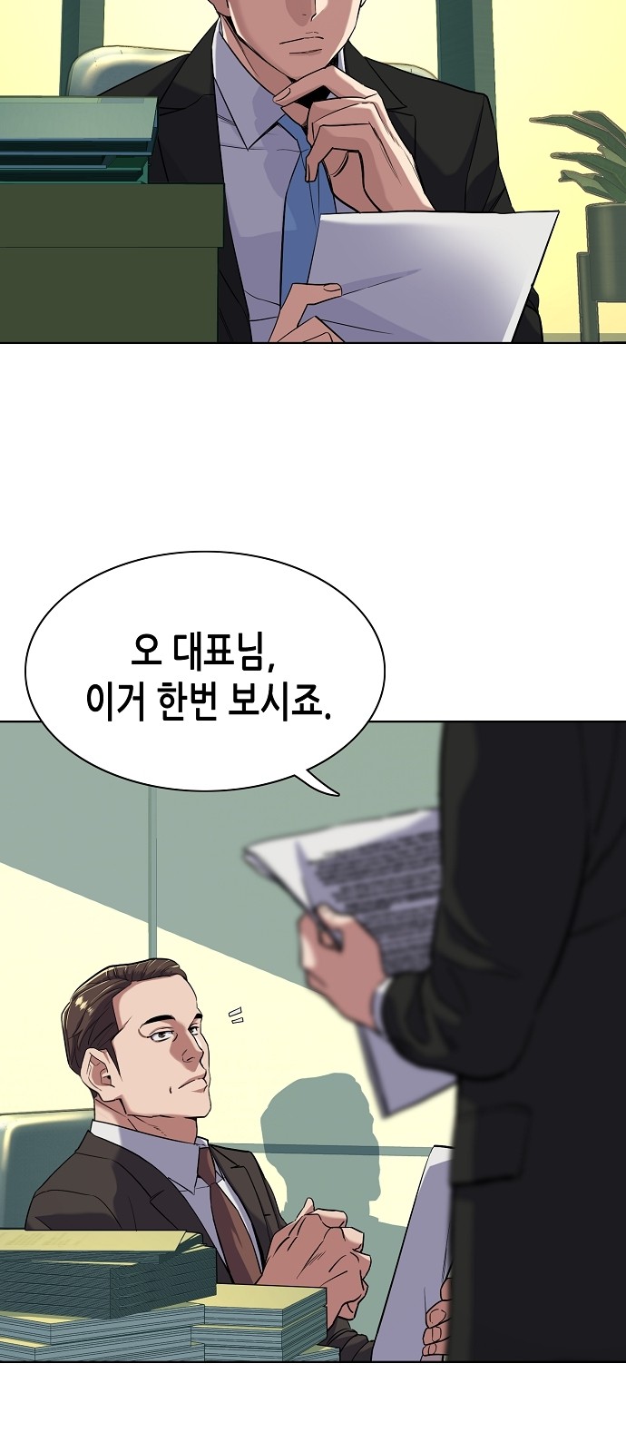 8 페이지