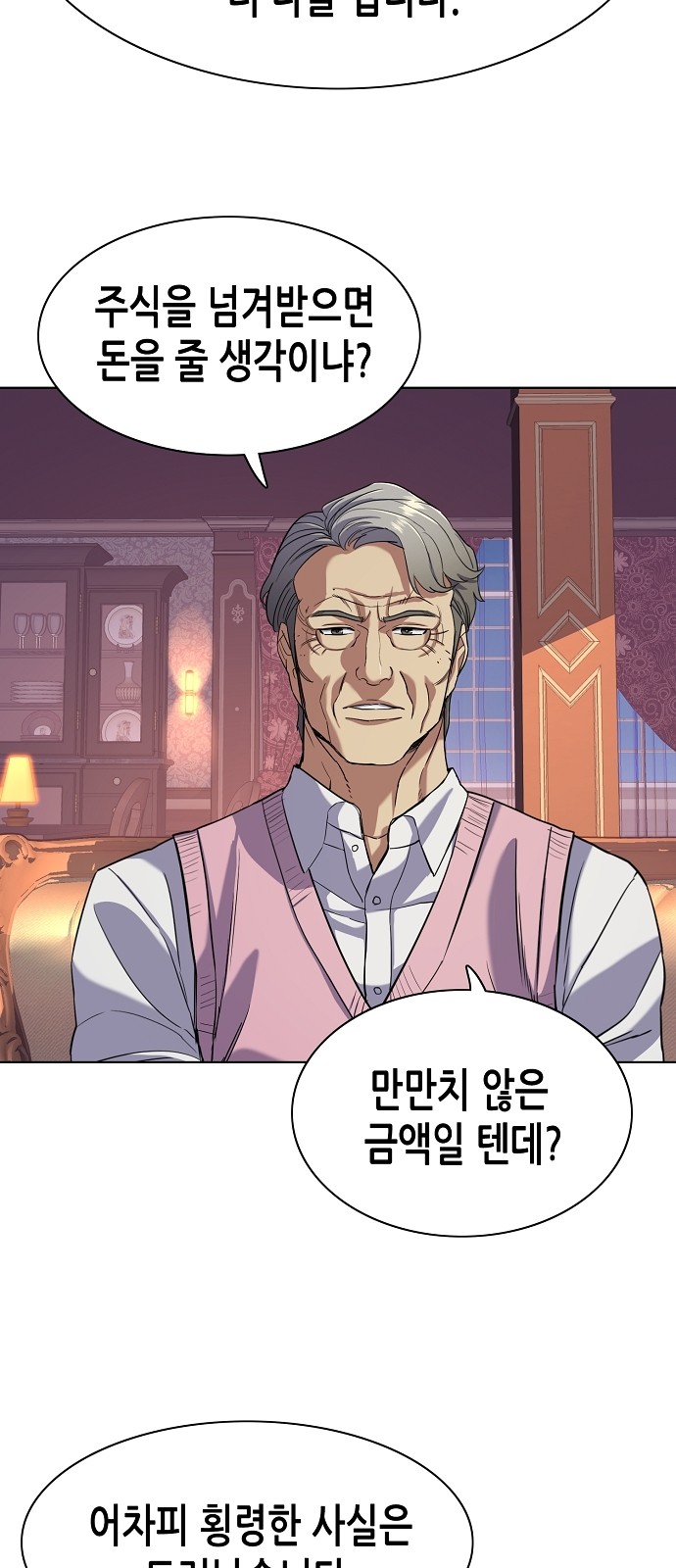 59 페이지