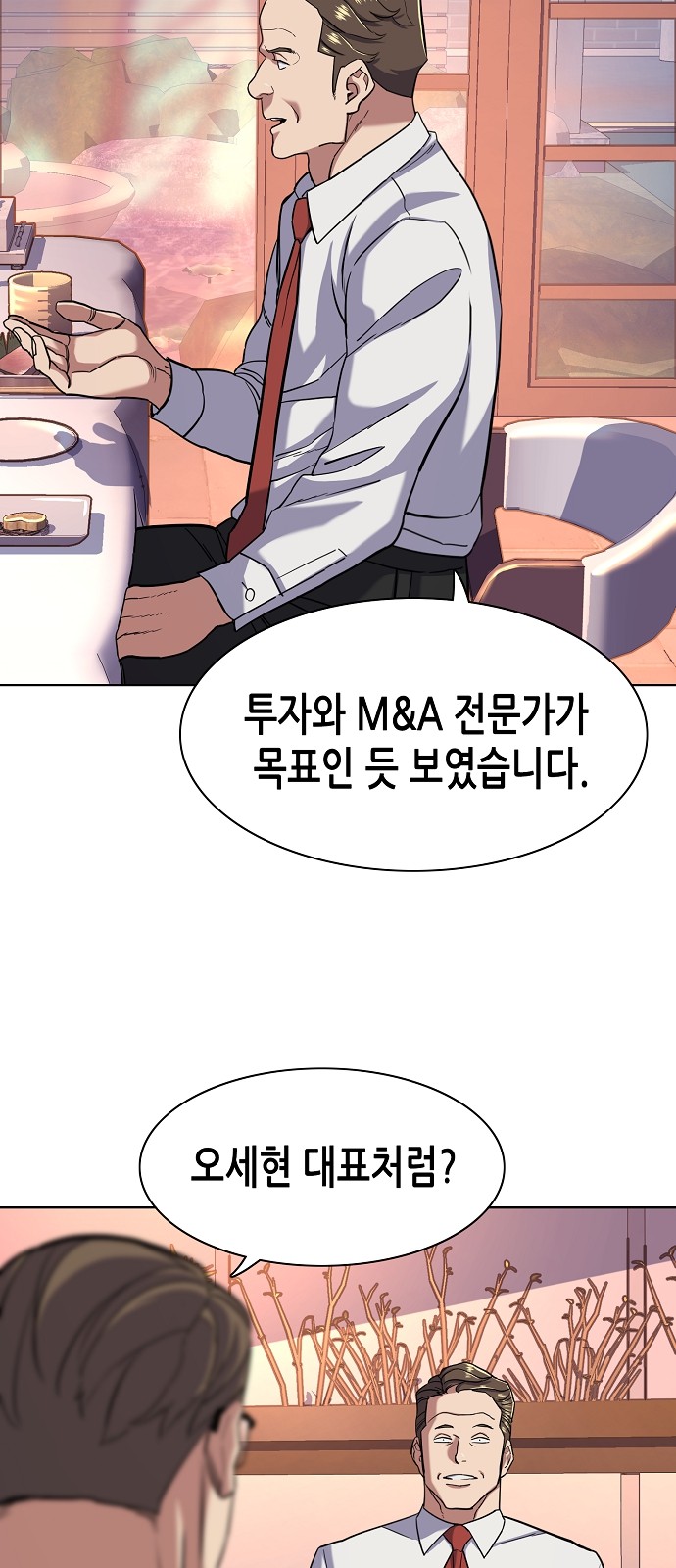 68 페이지
