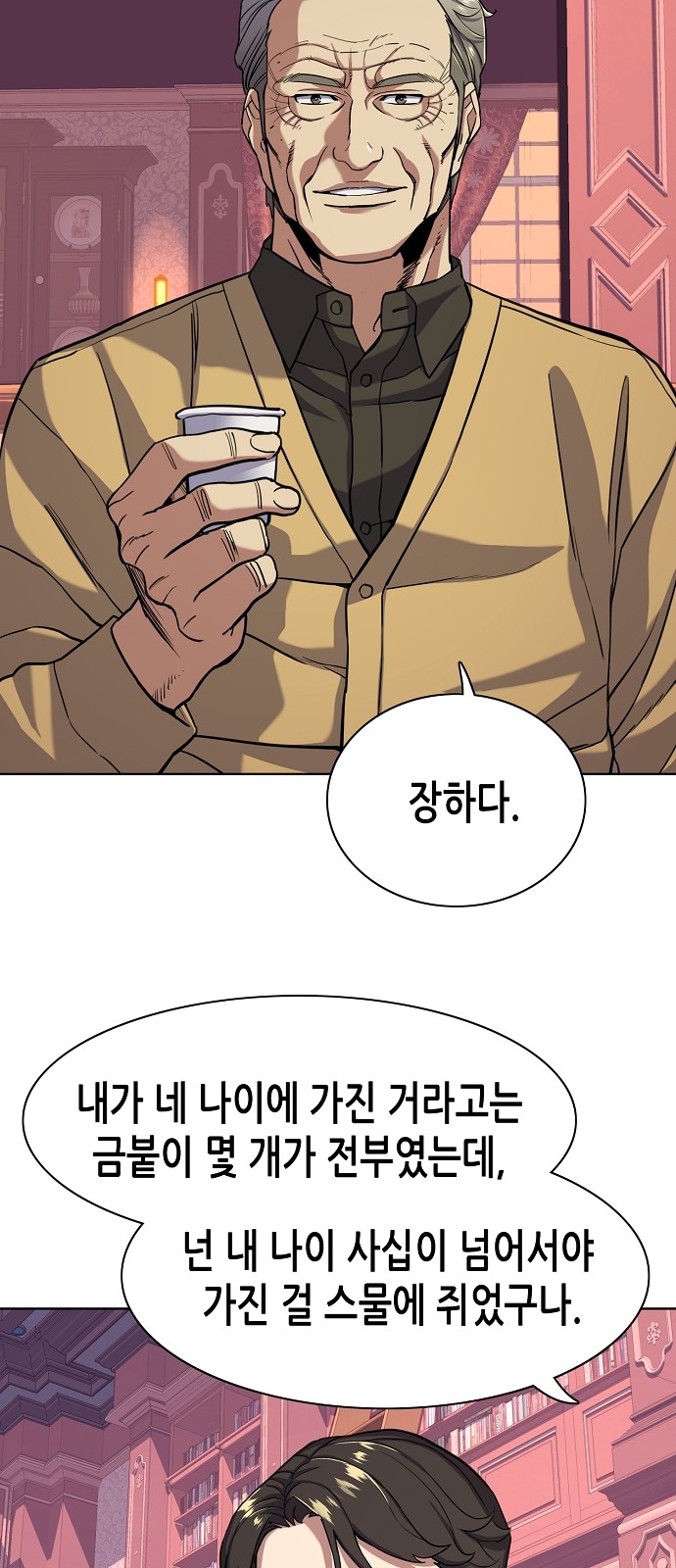 68 페이지