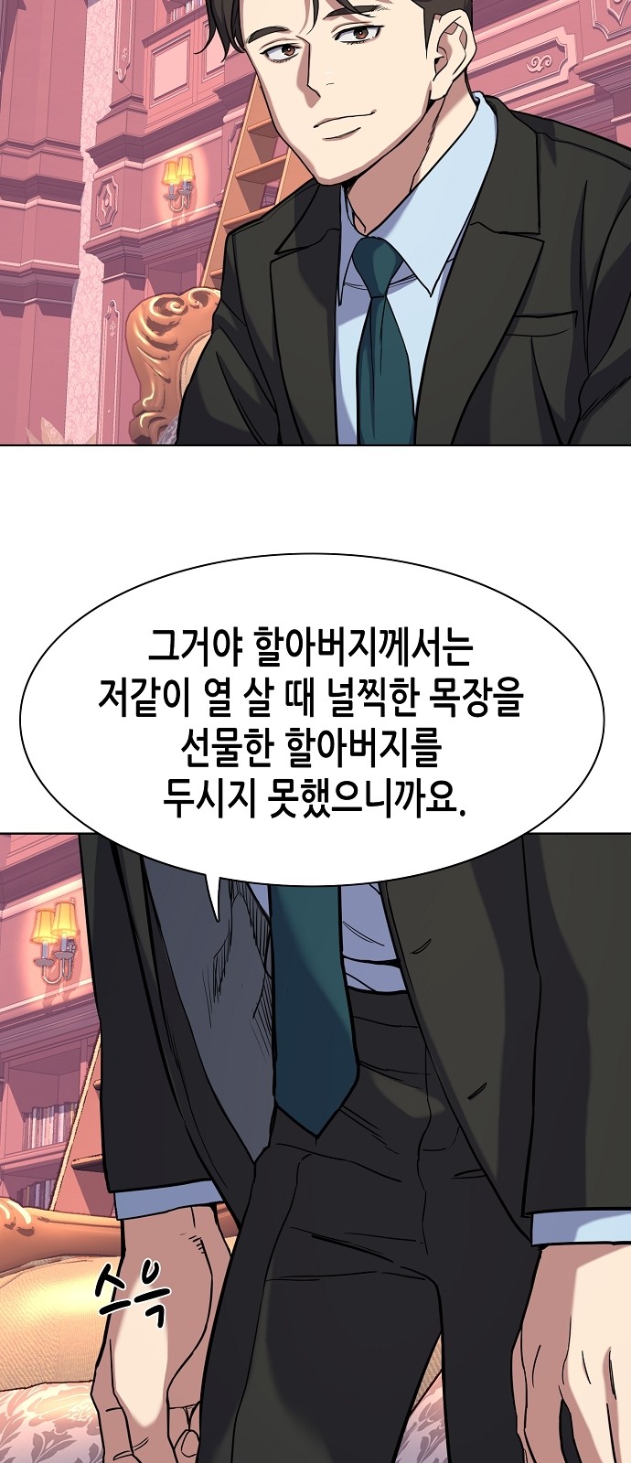 69 페이지