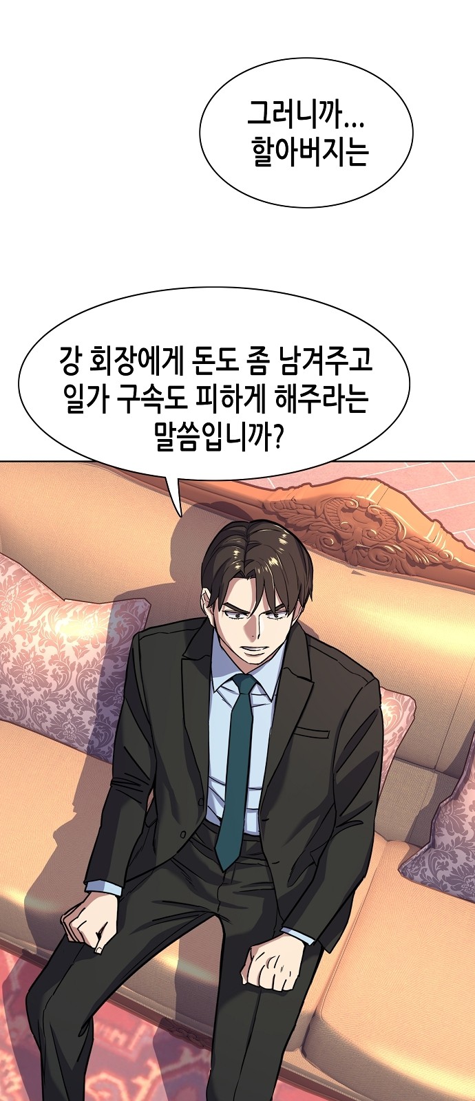 34 페이지