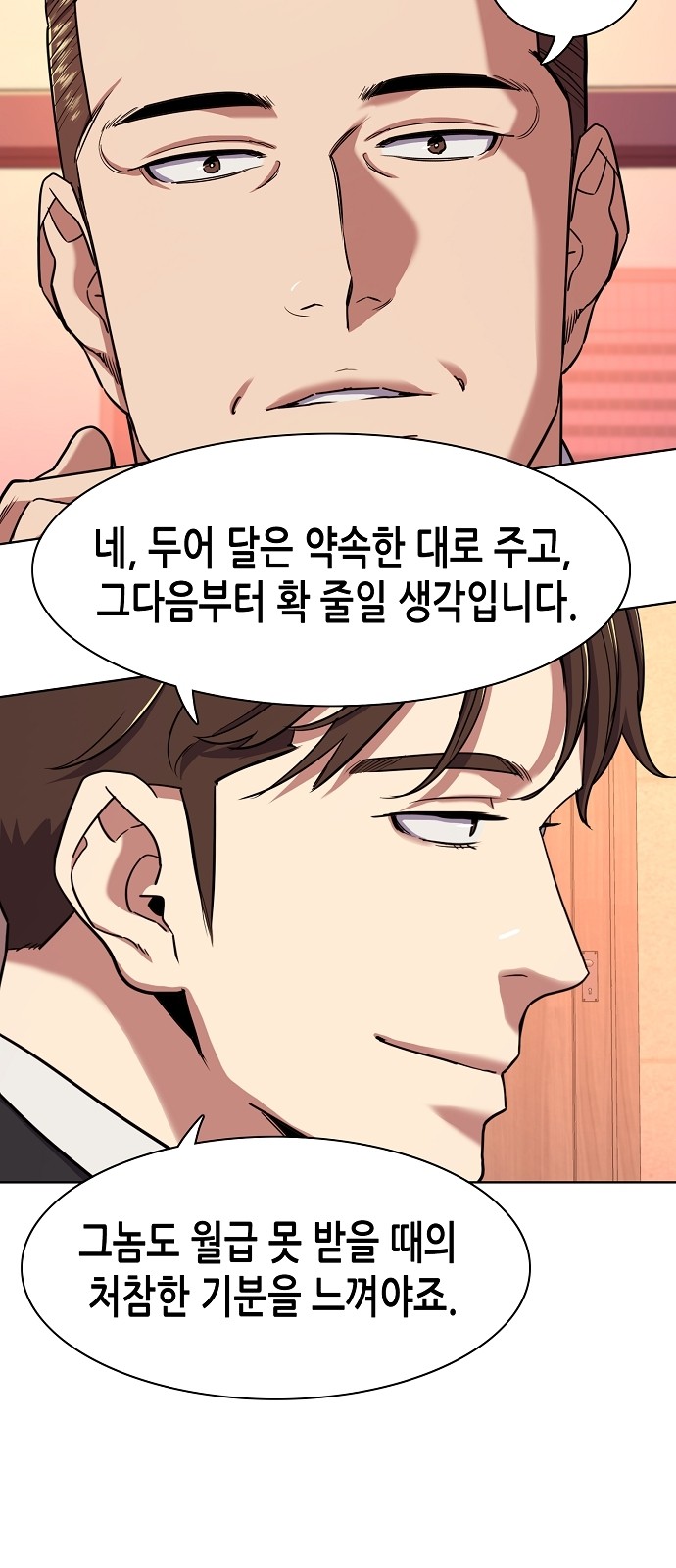 69 페이지