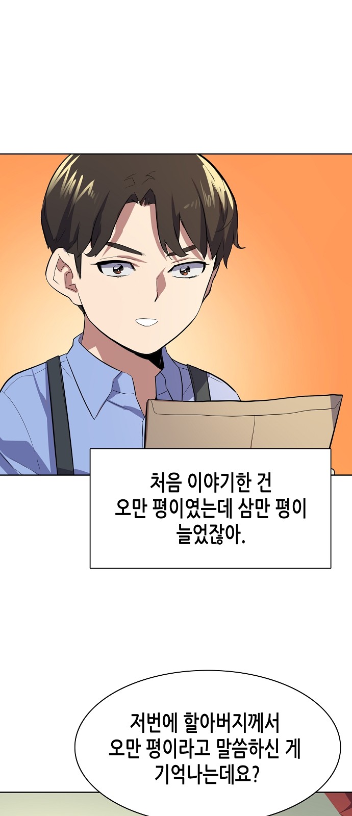 32 페이지