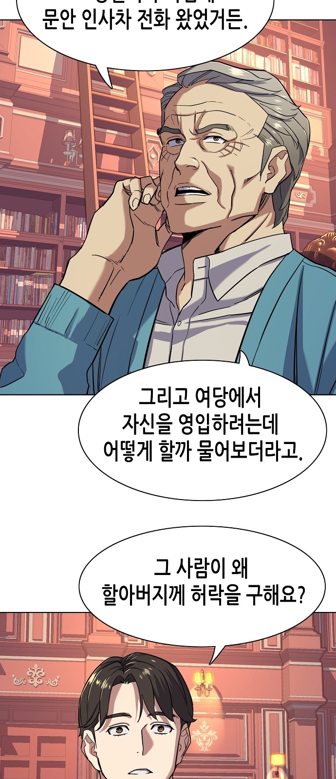 79 페이지