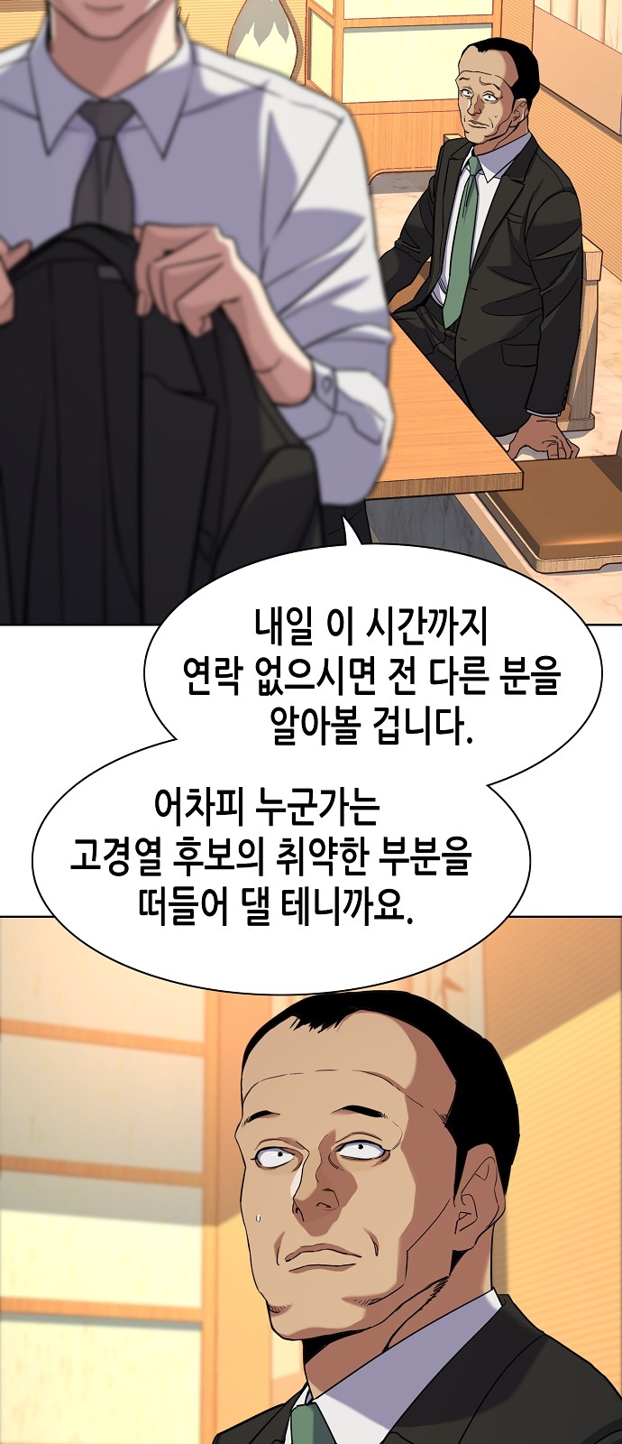 61 페이지