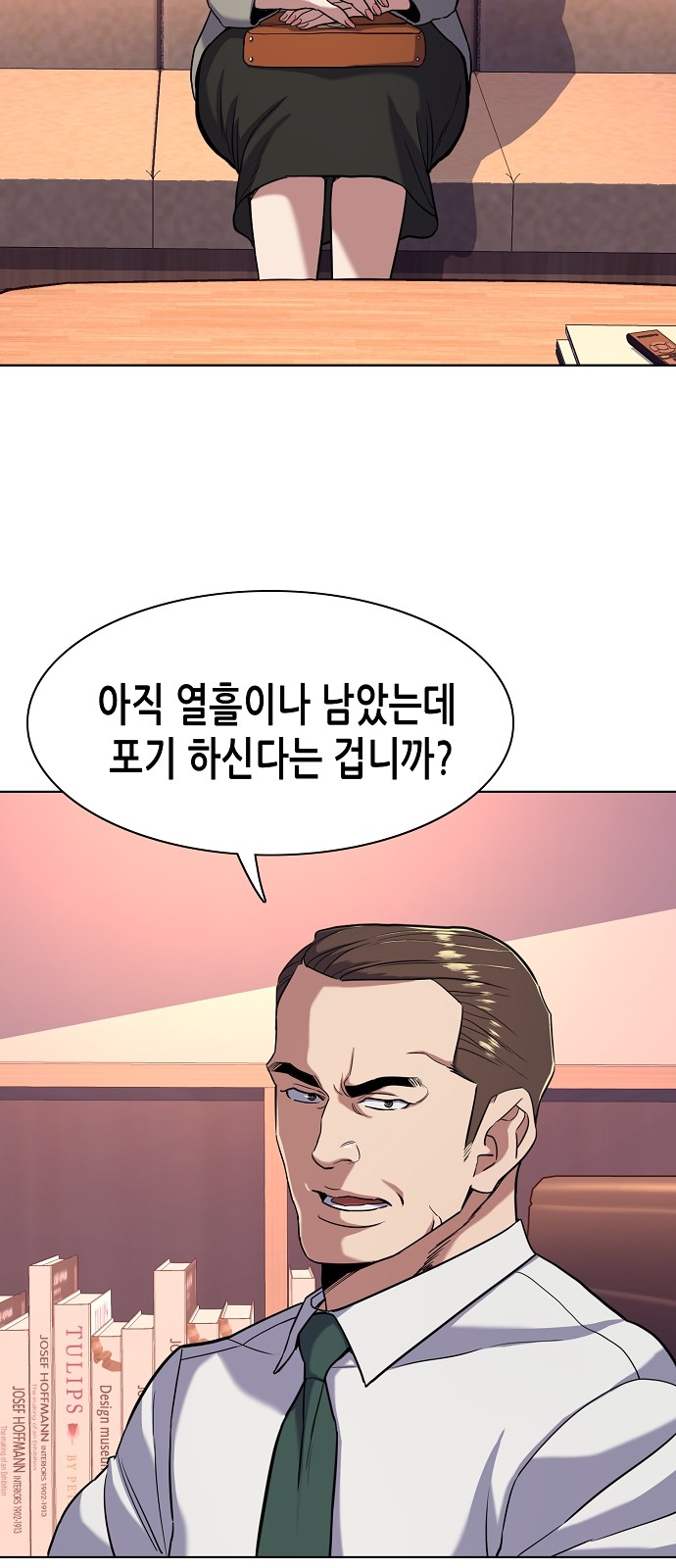 69 페이지