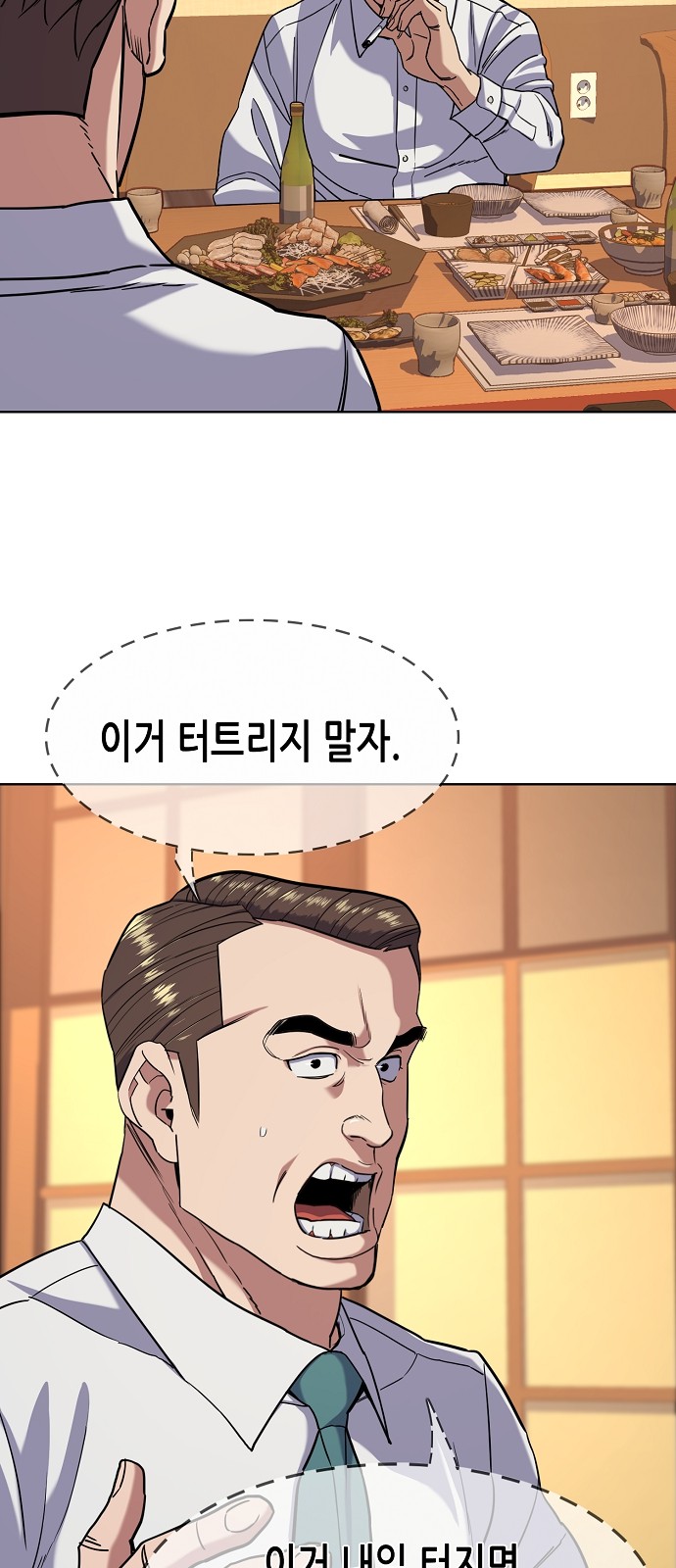 53 페이지
