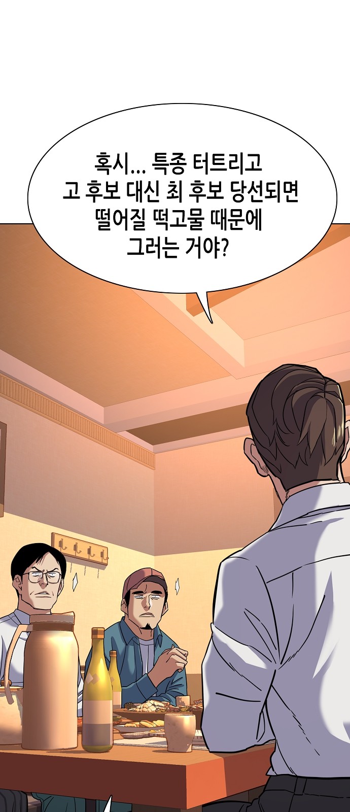 58 페이지