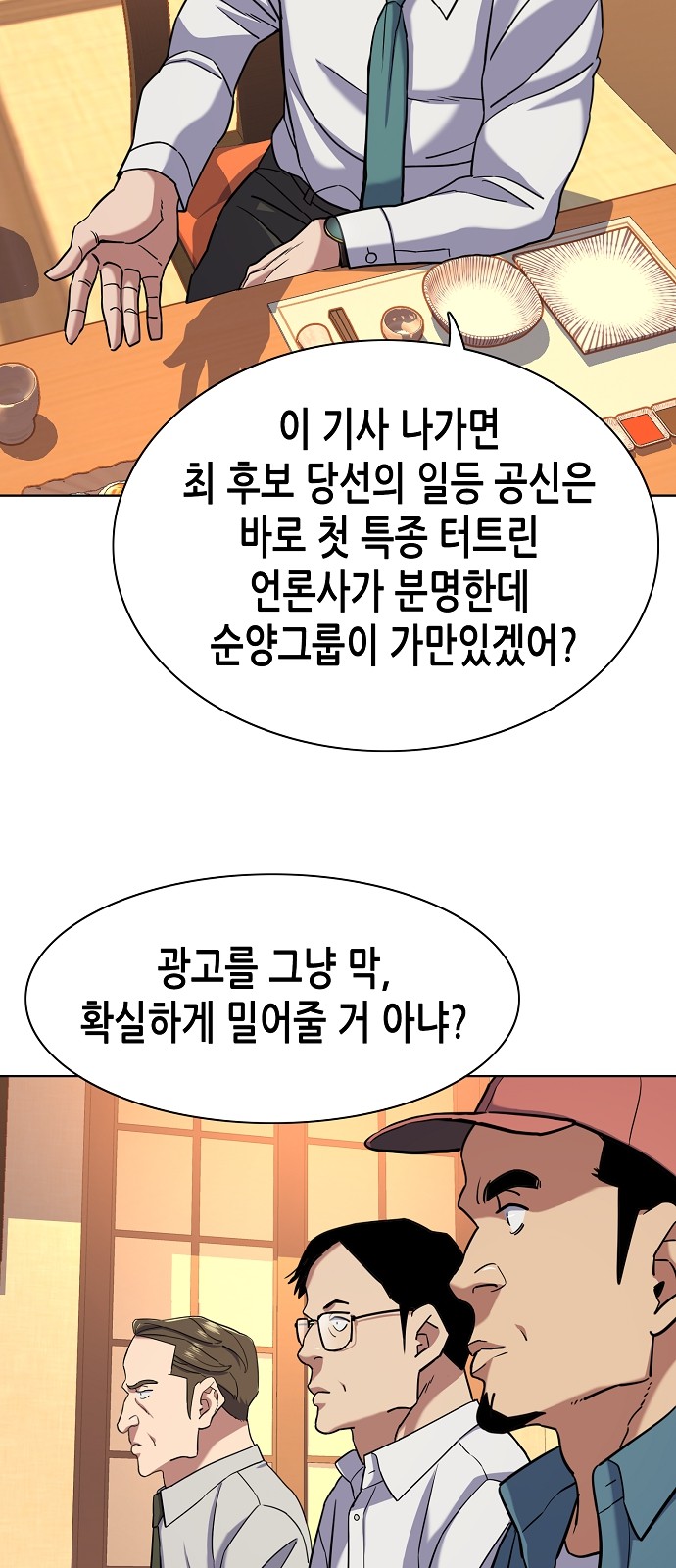 61 페이지