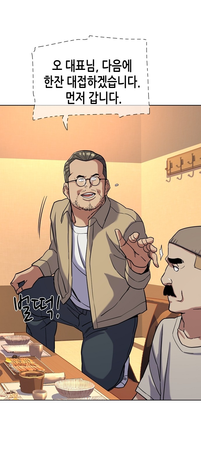 65 페이지