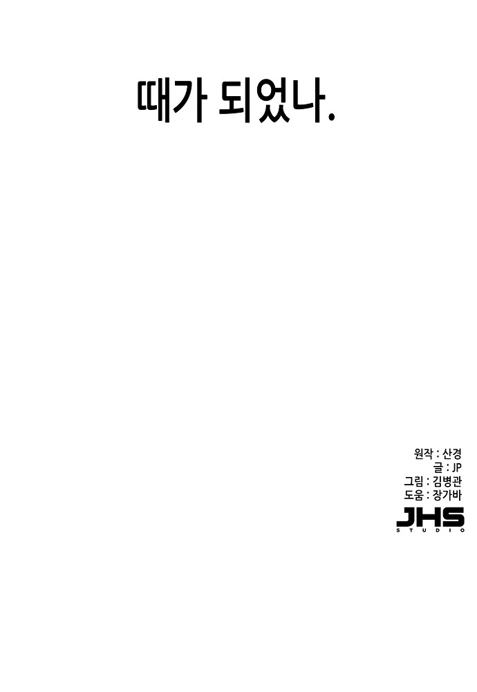 91 페이지