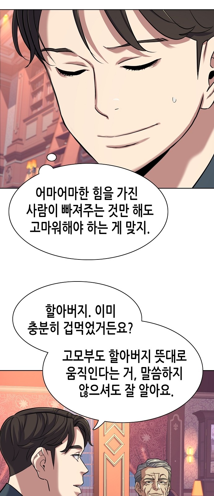 28 페이지