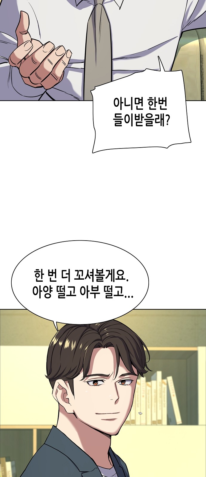 8 페이지
