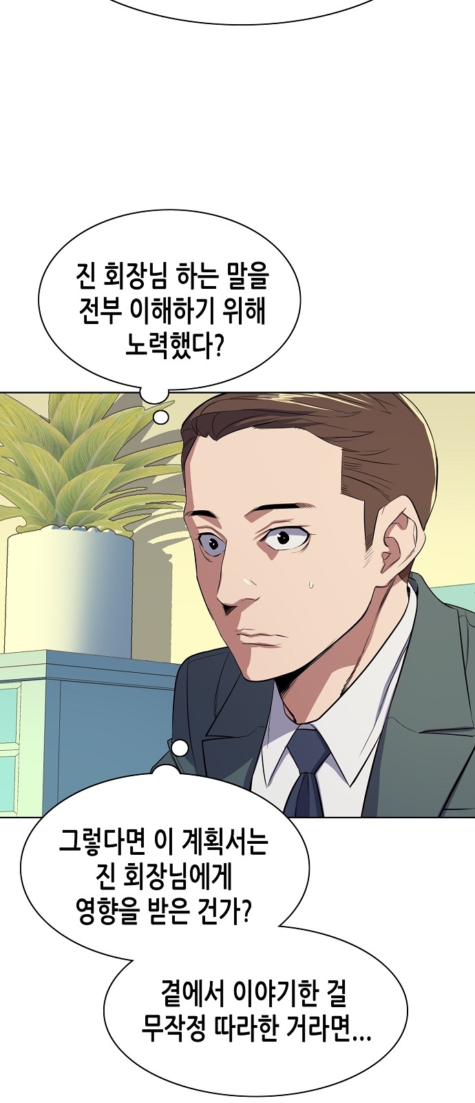 79 페이지