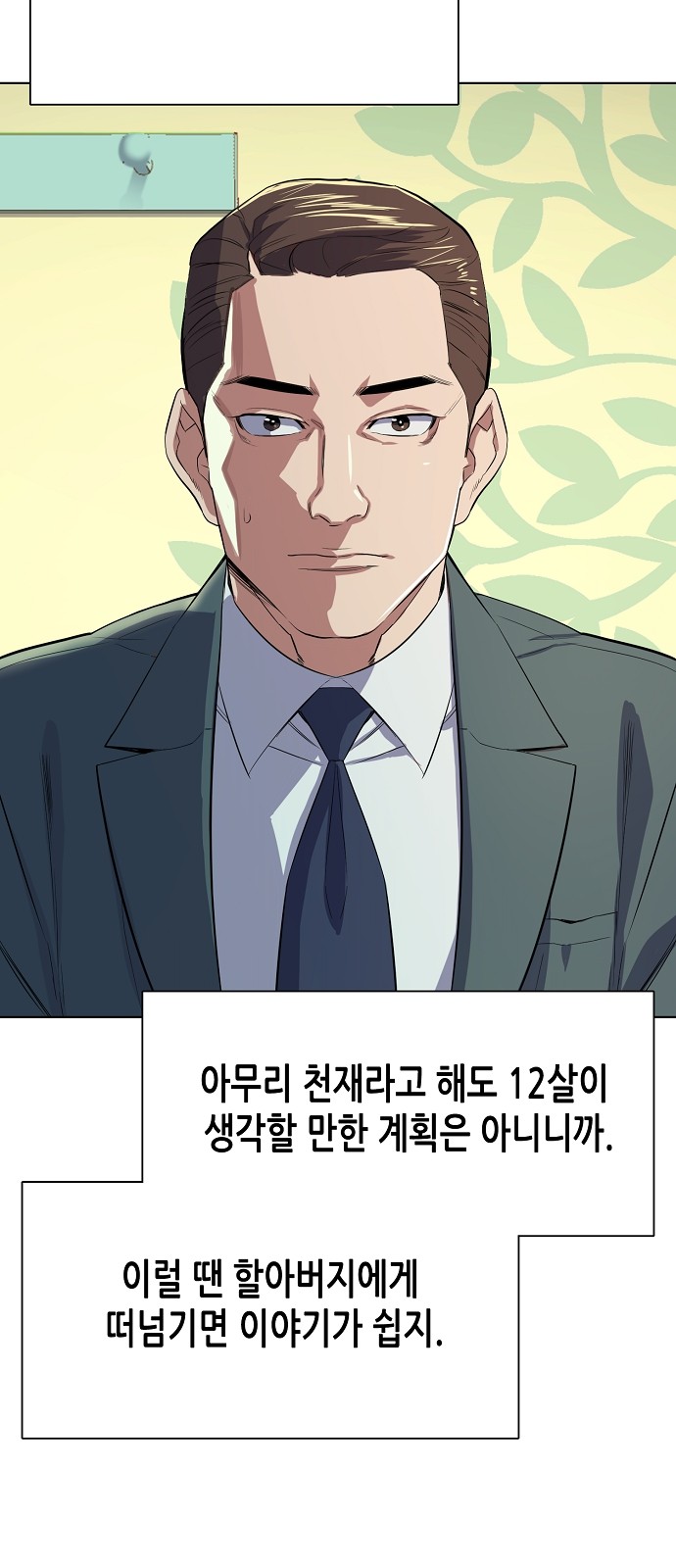 81 페이지